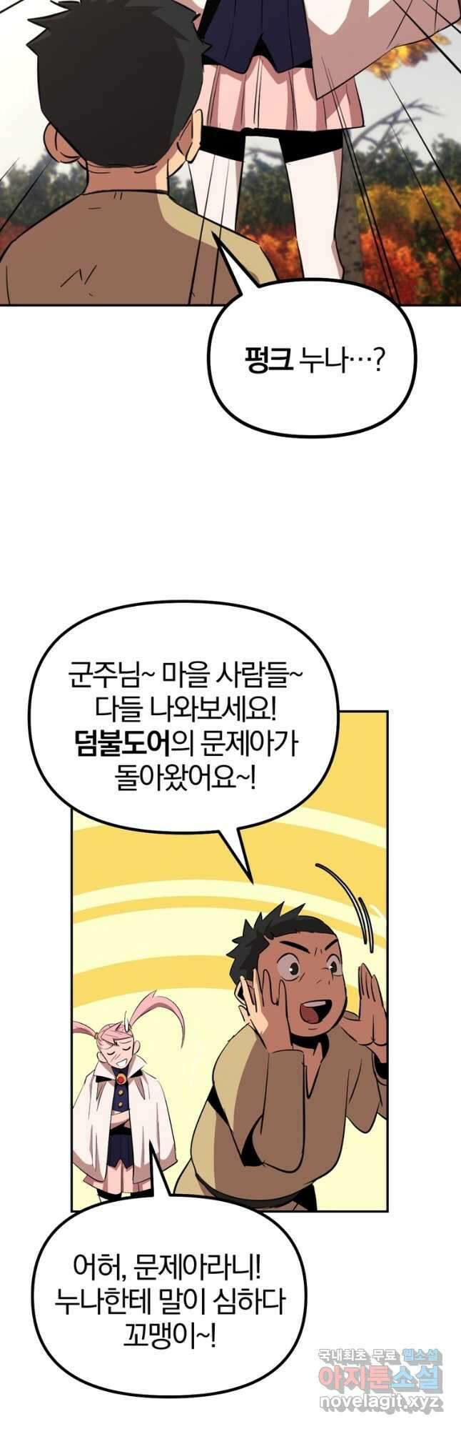 The Bartz : 바츠해방 전쟁 42화 3