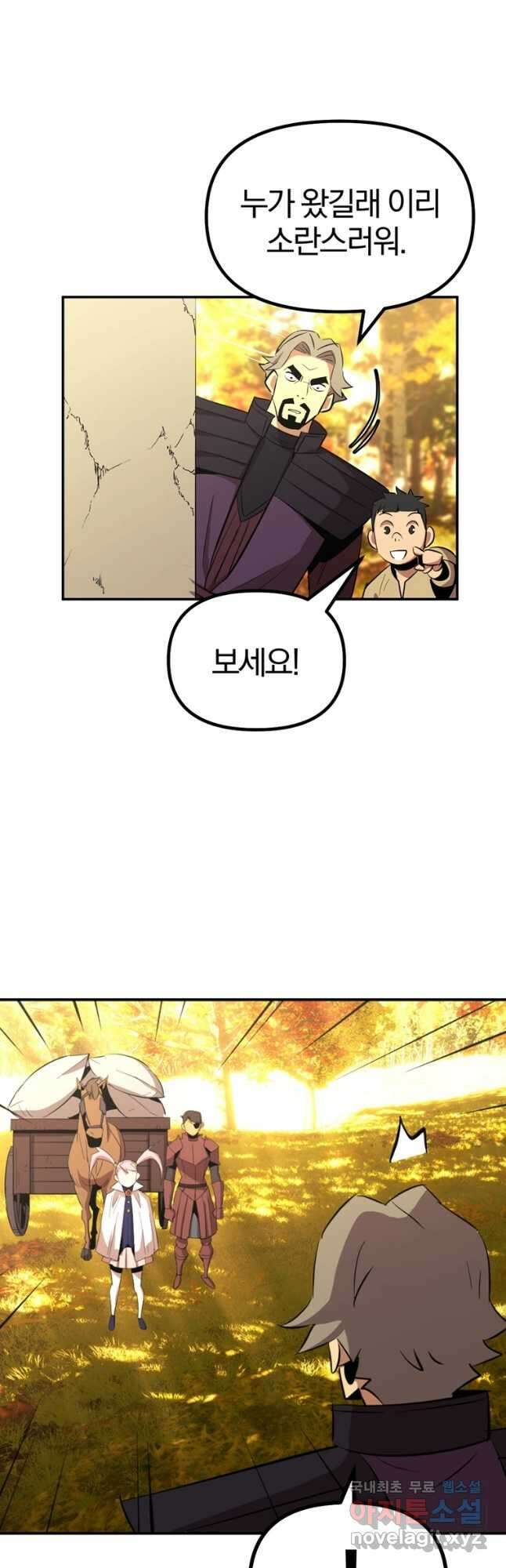 The Bartz : 바츠해방 전쟁 42화 4