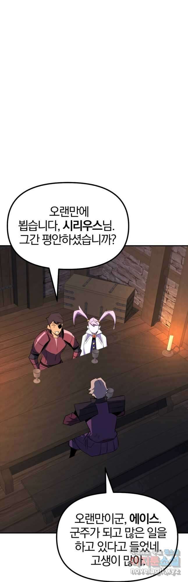 The Bartz : 바츠해방 전쟁 42화 6
