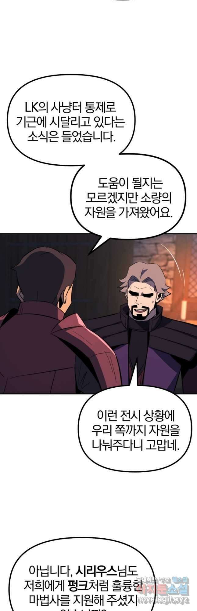 The Bartz : 바츠해방 전쟁 42화 7
