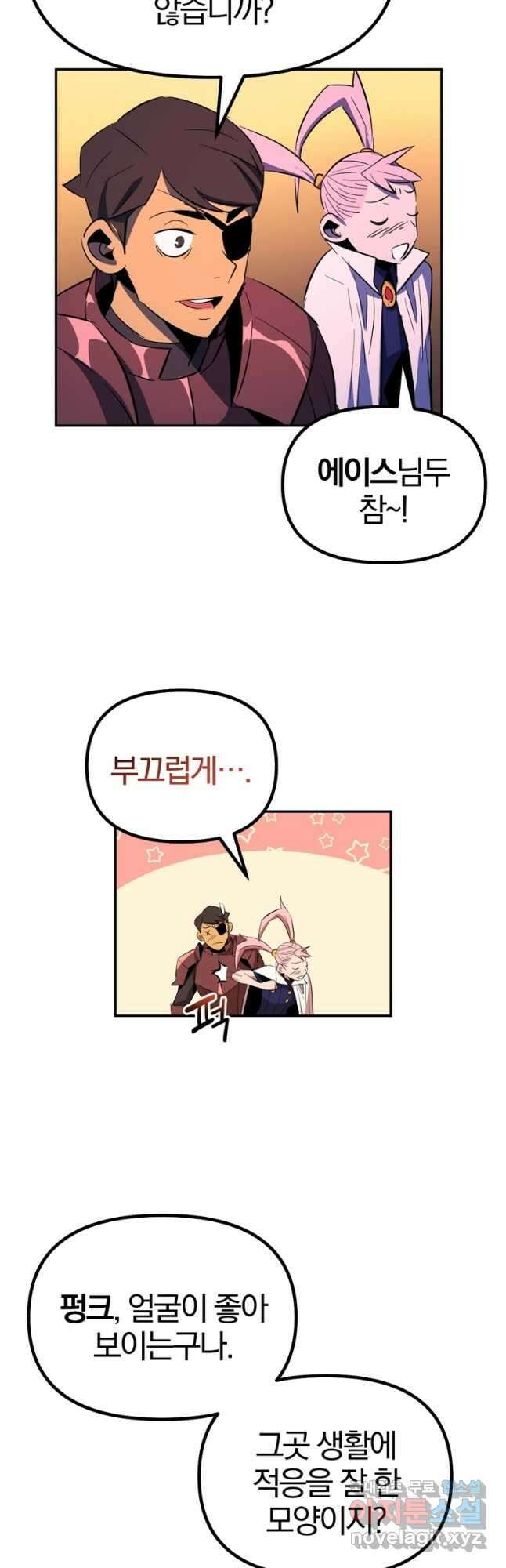 The Bartz : 바츠해방 전쟁 42화 8