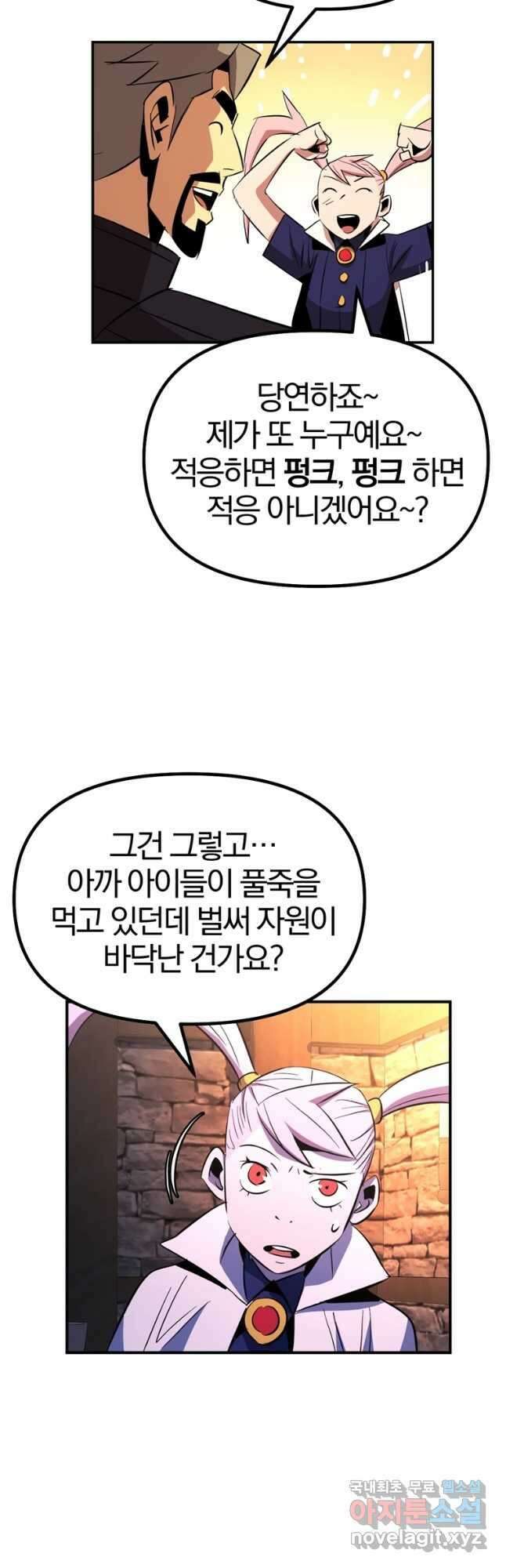 The Bartz : 바츠해방 전쟁 42화 9