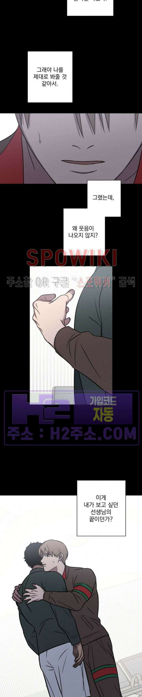 러브짐 21화 시즌2 1화 2
