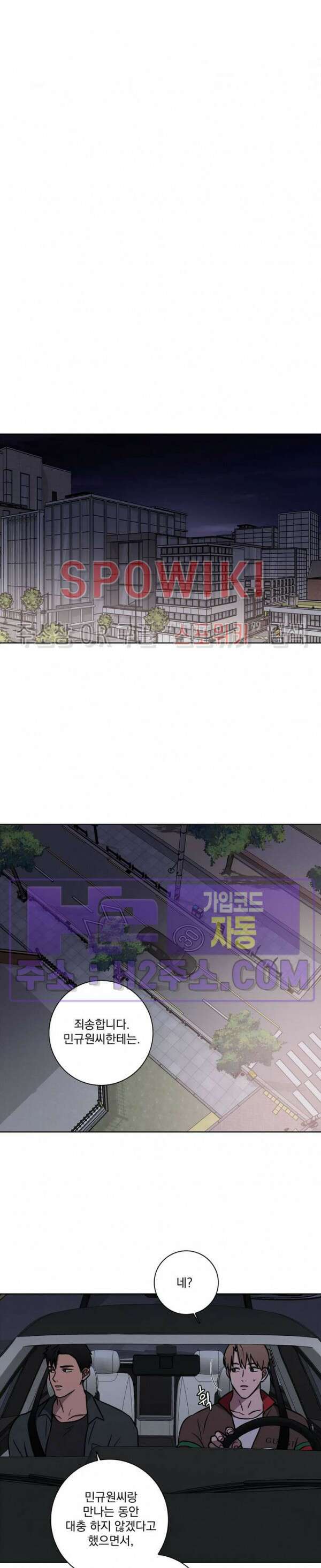 러브짐 21화 시즌2 1화 4