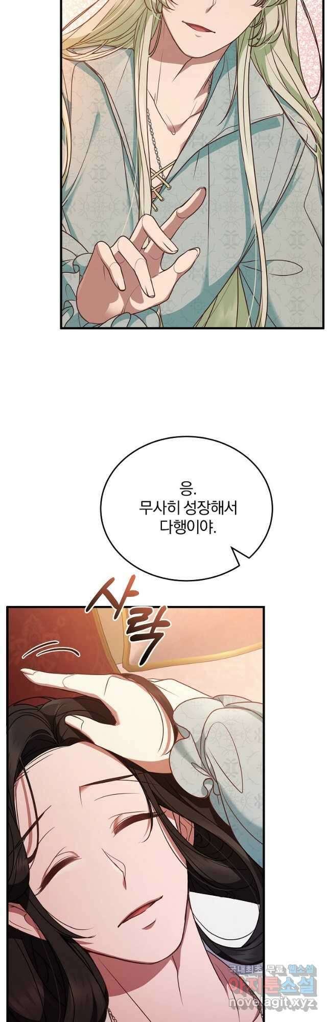 꽃에게 복종하세요 40화 5