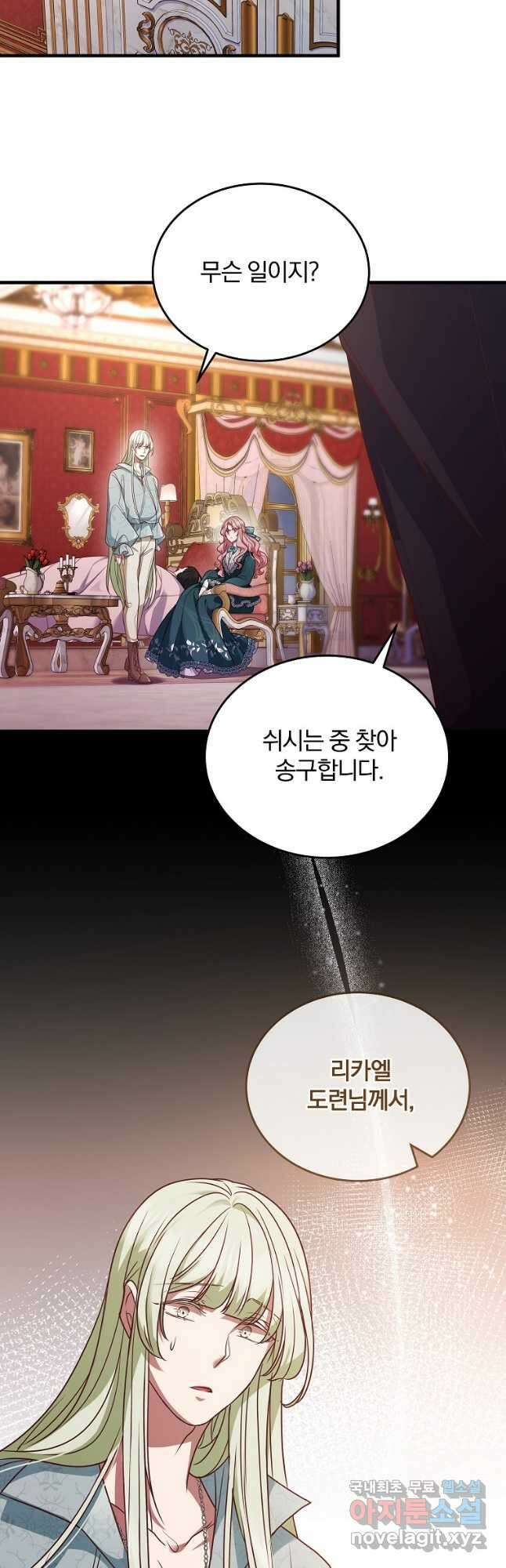꽃에게 복종하세요 40화 10