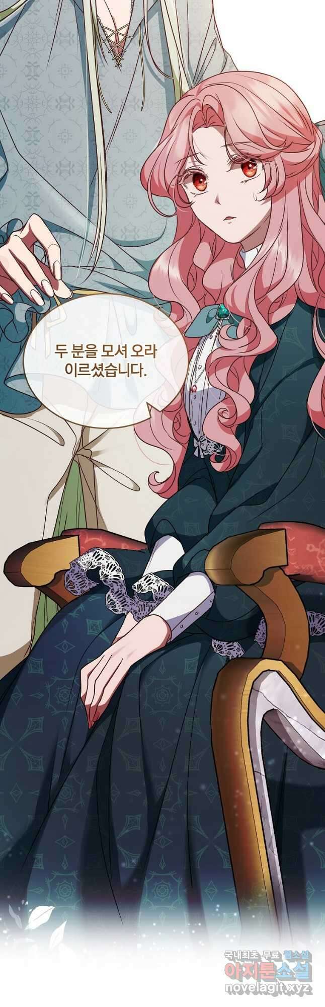 꽃에게 복종하세요 40화 11