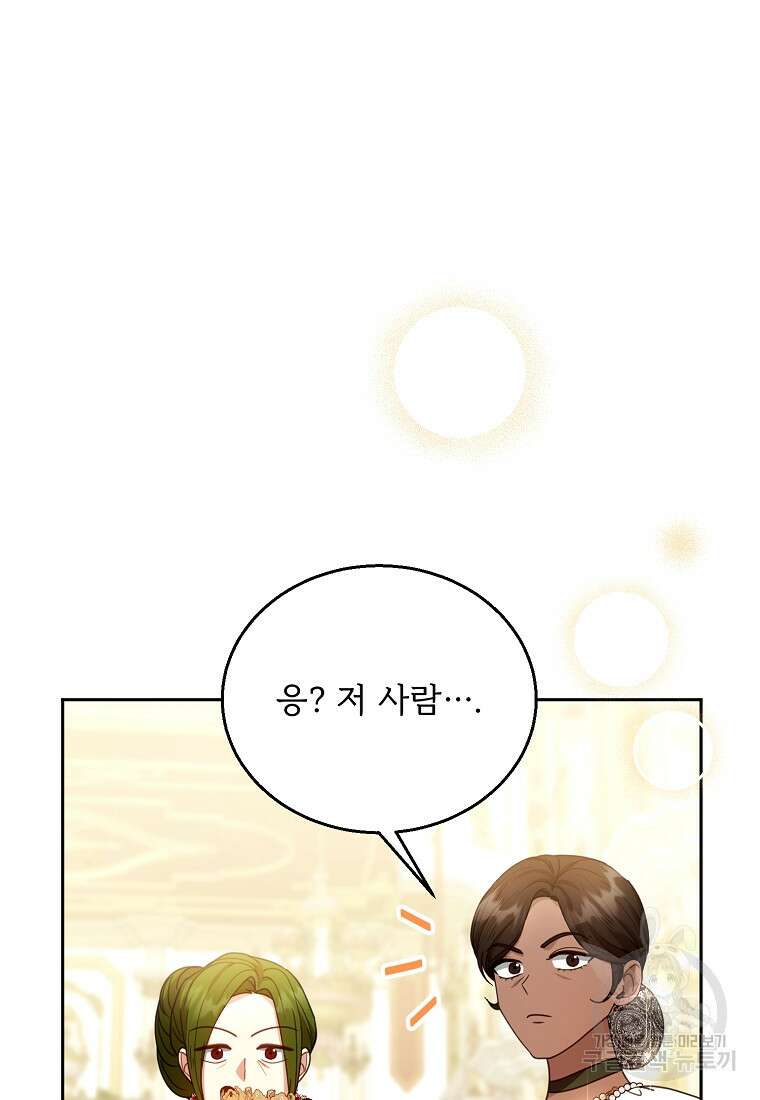 악당 남편과 이혼하려는데, 아이가 생겼다 68화 3