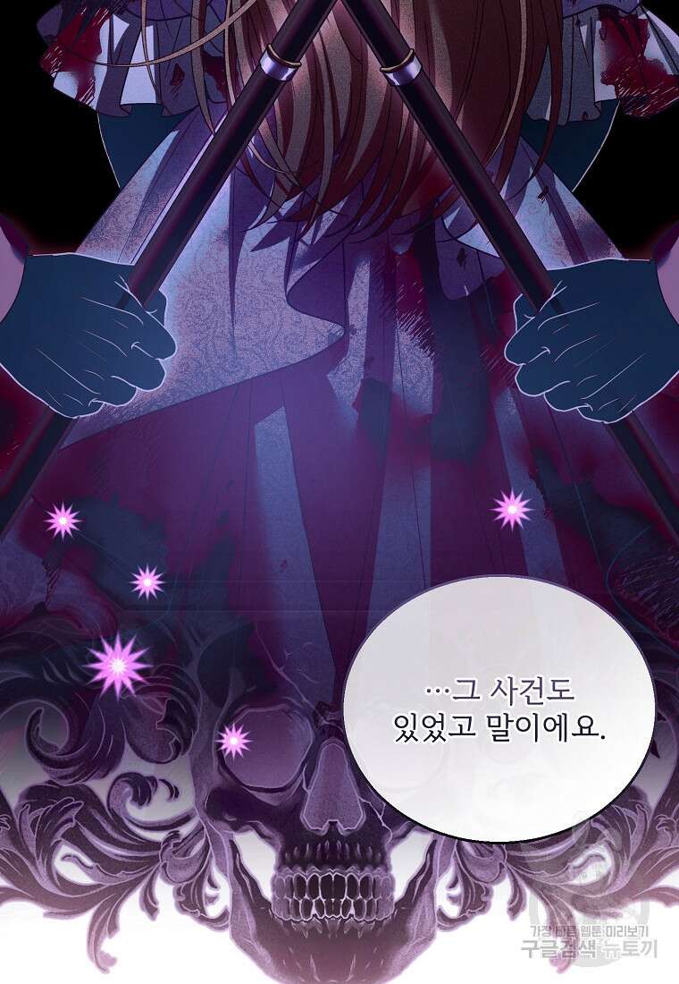 악당 남편과 이혼하려는데, 아이가 생겼다 68화 10