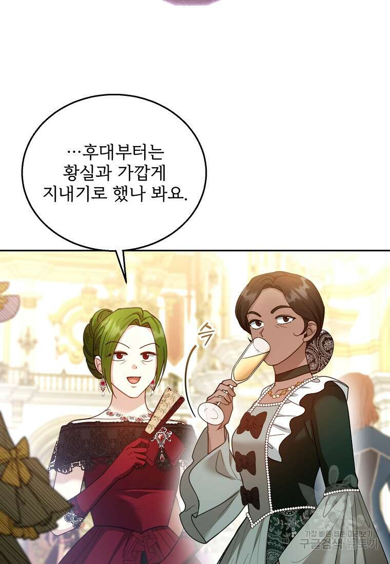 악당 남편과 이혼하려는데, 아이가 생겼다 68화 11