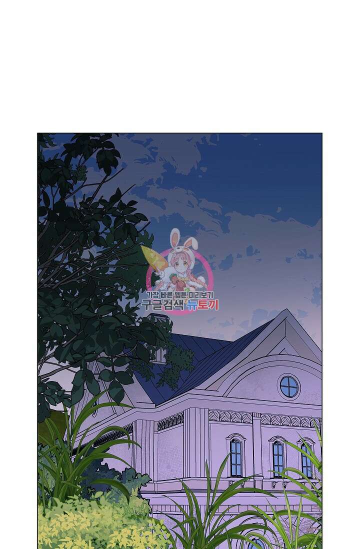 나의 추락이 찬란하도록 82화 1