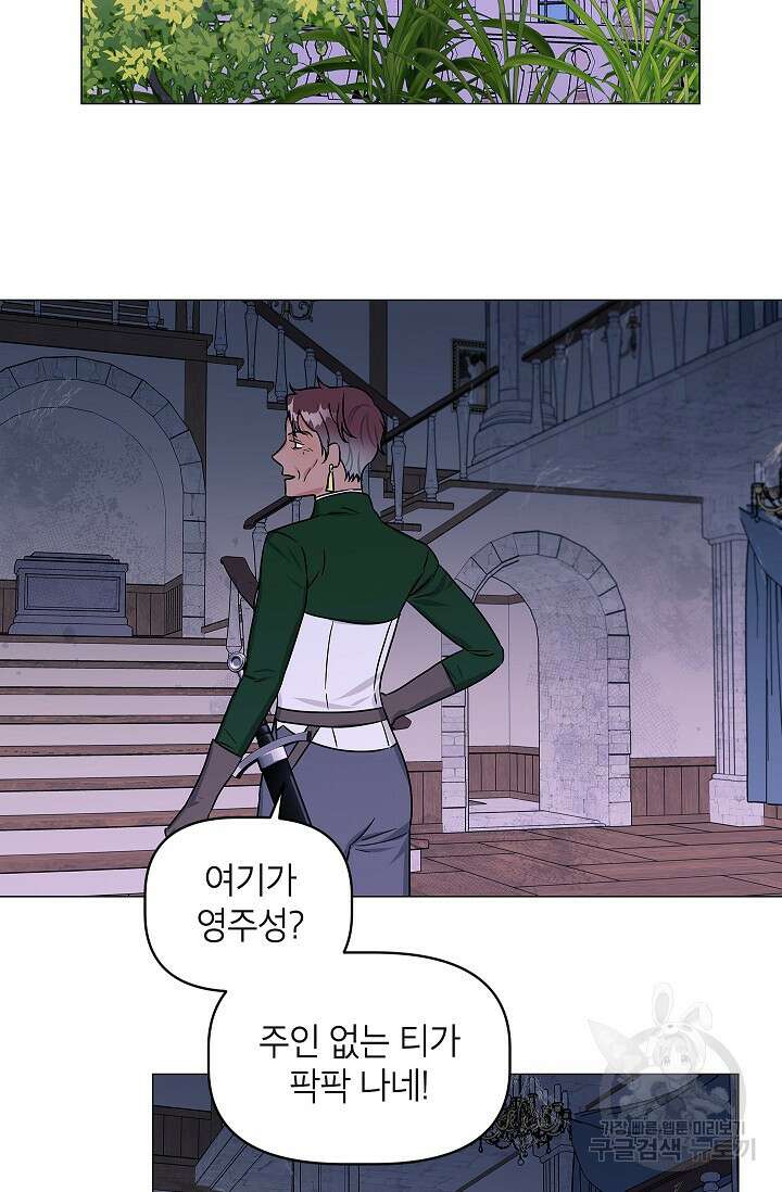 나의 추락이 찬란하도록 82화 2