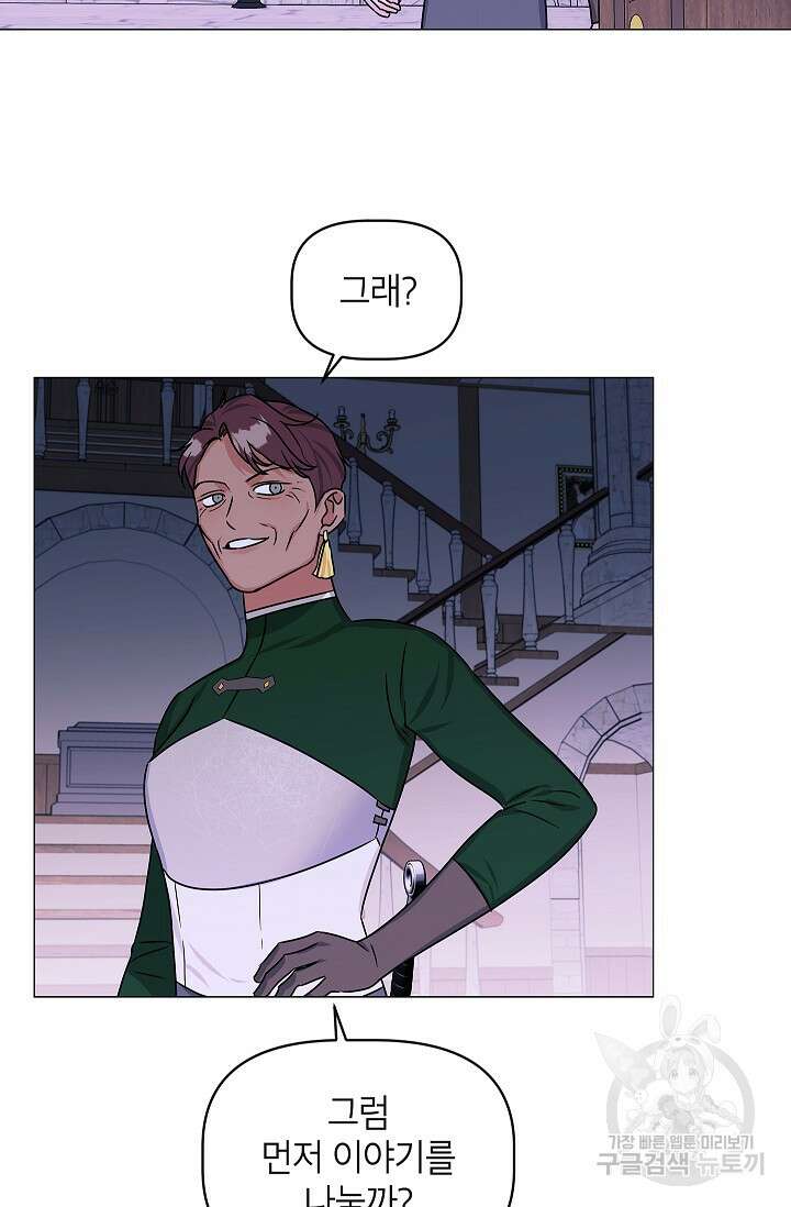 나의 추락이 찬란하도록 82화 6