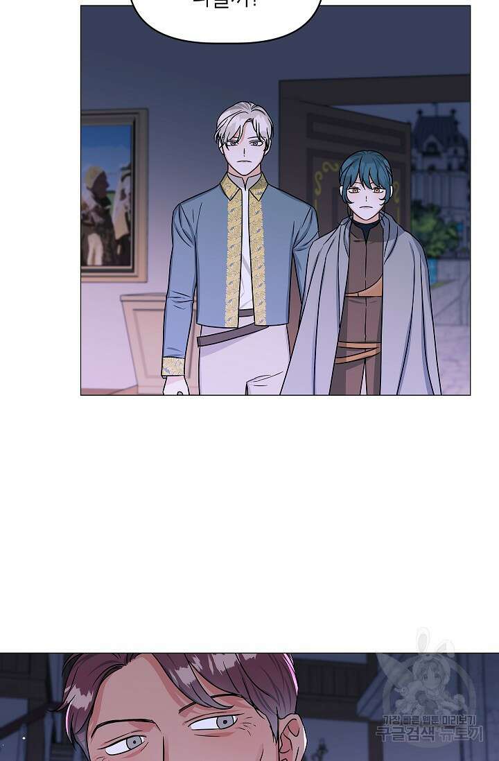 나의 추락이 찬란하도록 82화 7
