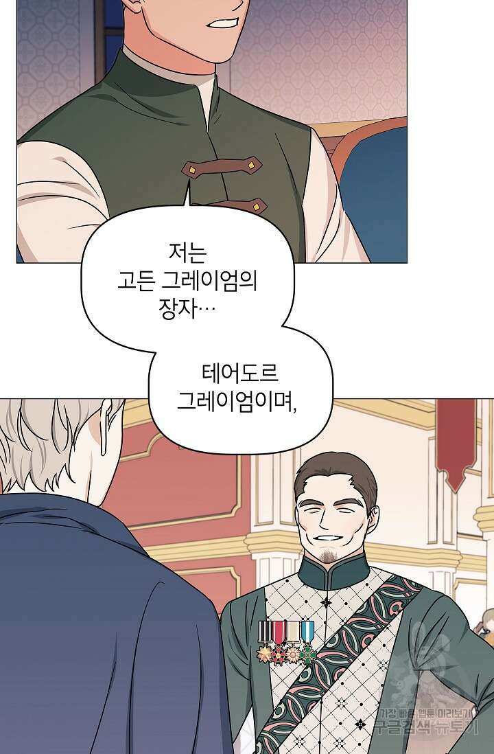 나의 추락이 찬란하도록 82화 12