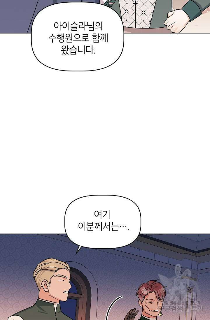 나의 추락이 찬란하도록 82화 13