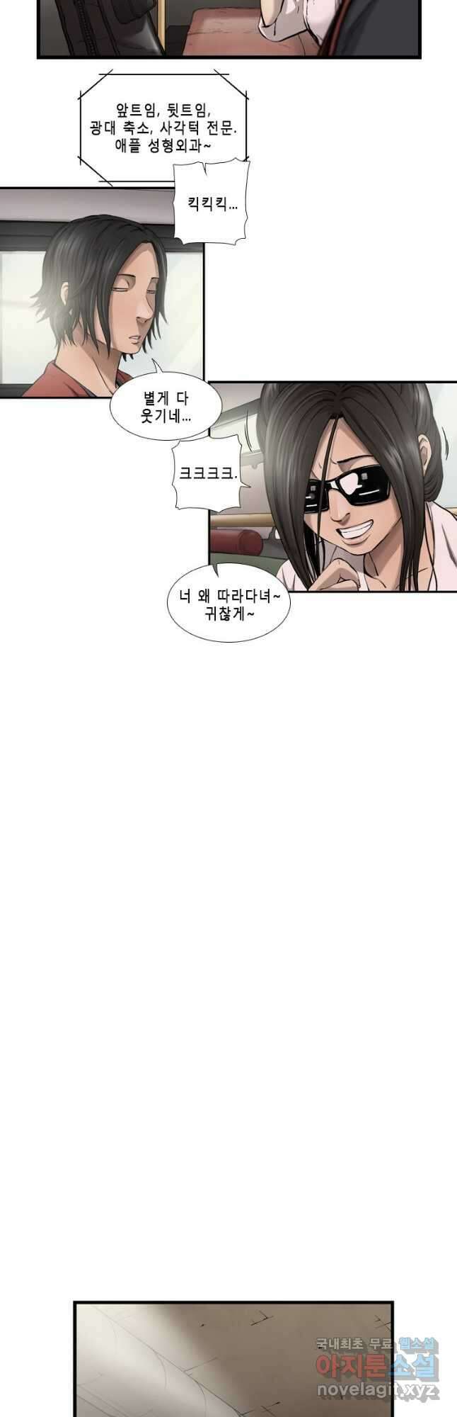 다이아몬드 더스트22화 9