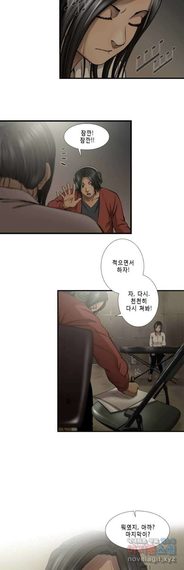 다이아몬드 더스트22화 17