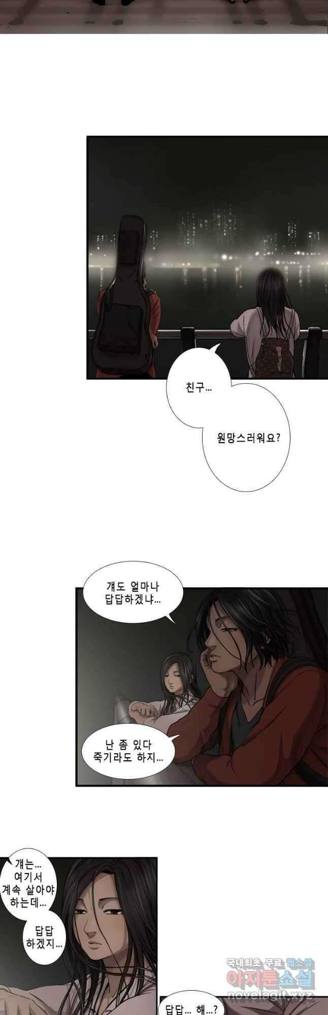 다이아몬드 더스트22화 23