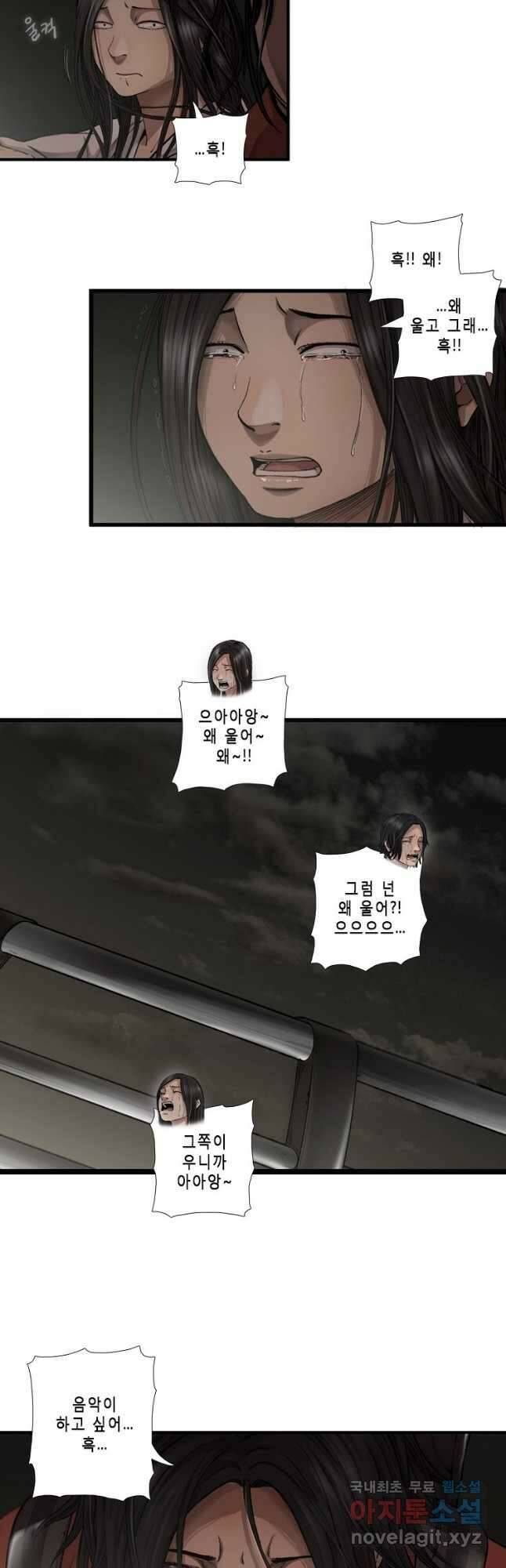 다이아몬드 더스트22화 25