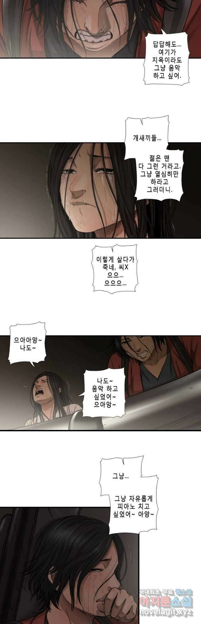 다이아몬드 더스트22화 26