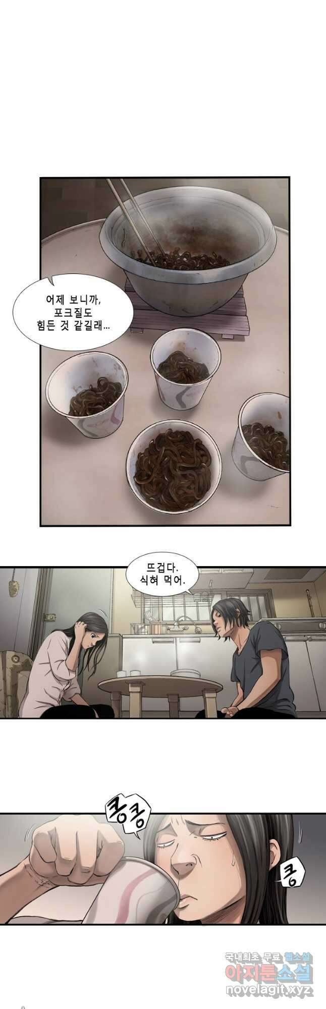 다이아몬드 더스트22화 28
