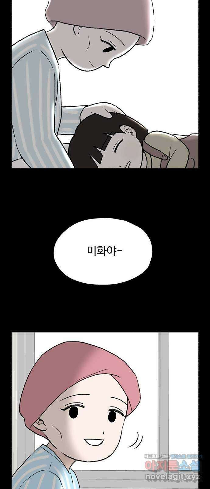 노인의 꿈 26화 피보다 진한 물 6