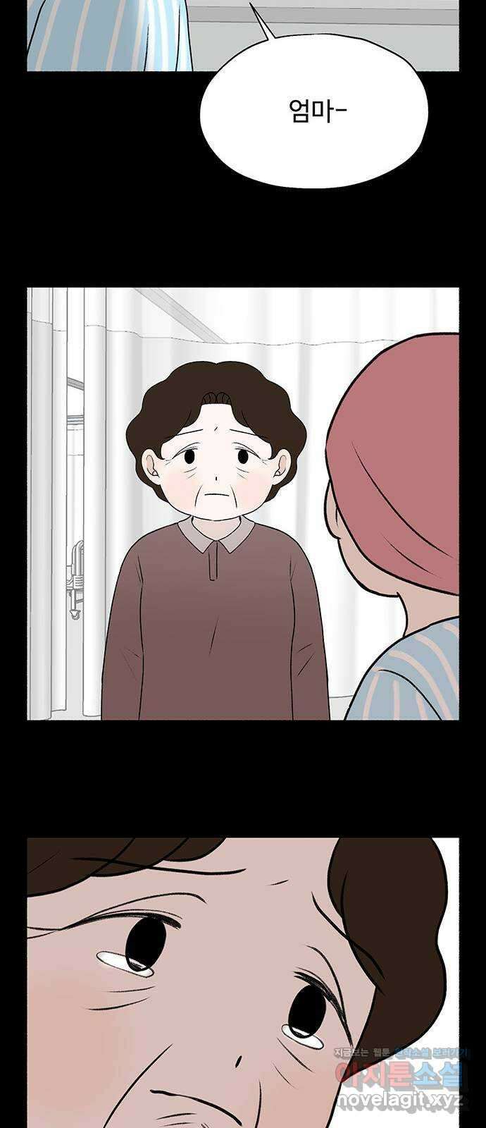 노인의 꿈 26화 피보다 진한 물 7