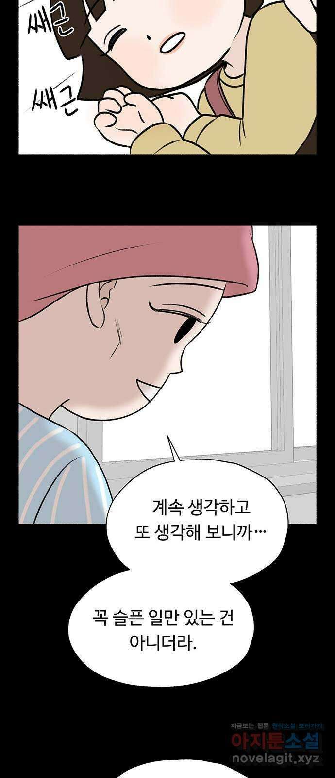 노인의 꿈 26화 피보다 진한 물 12