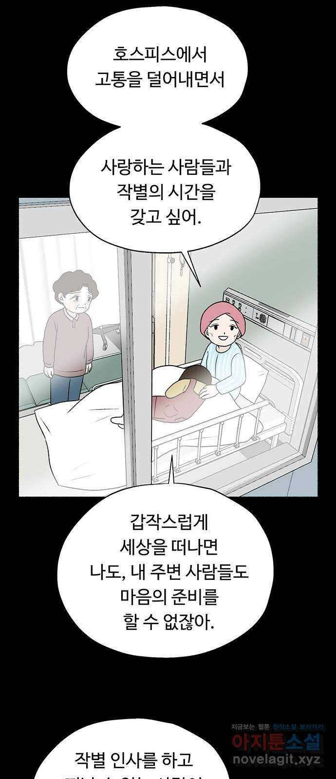 노인의 꿈 26화 피보다 진한 물 15