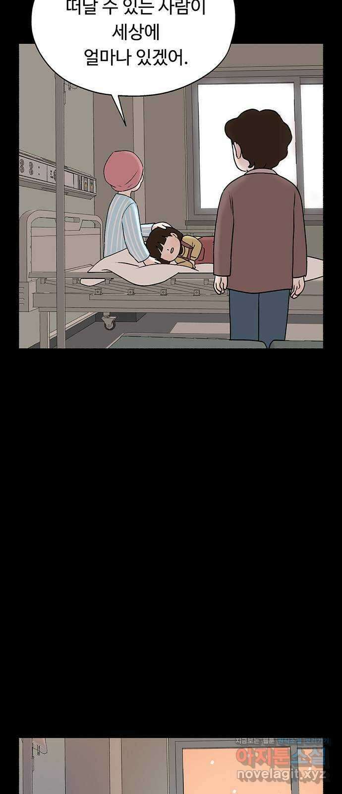 노인의 꿈 26화 피보다 진한 물 16