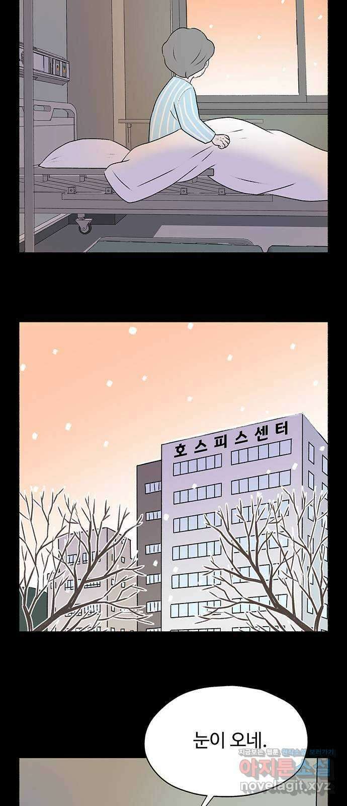 노인의 꿈 26화 피보다 진한 물 17