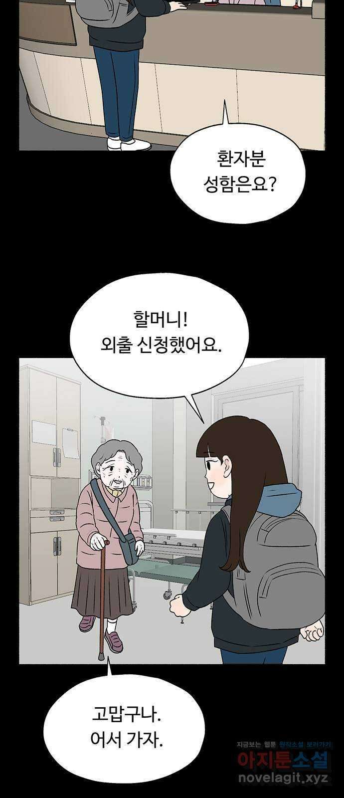 노인의 꿈 26화 피보다 진한 물 20