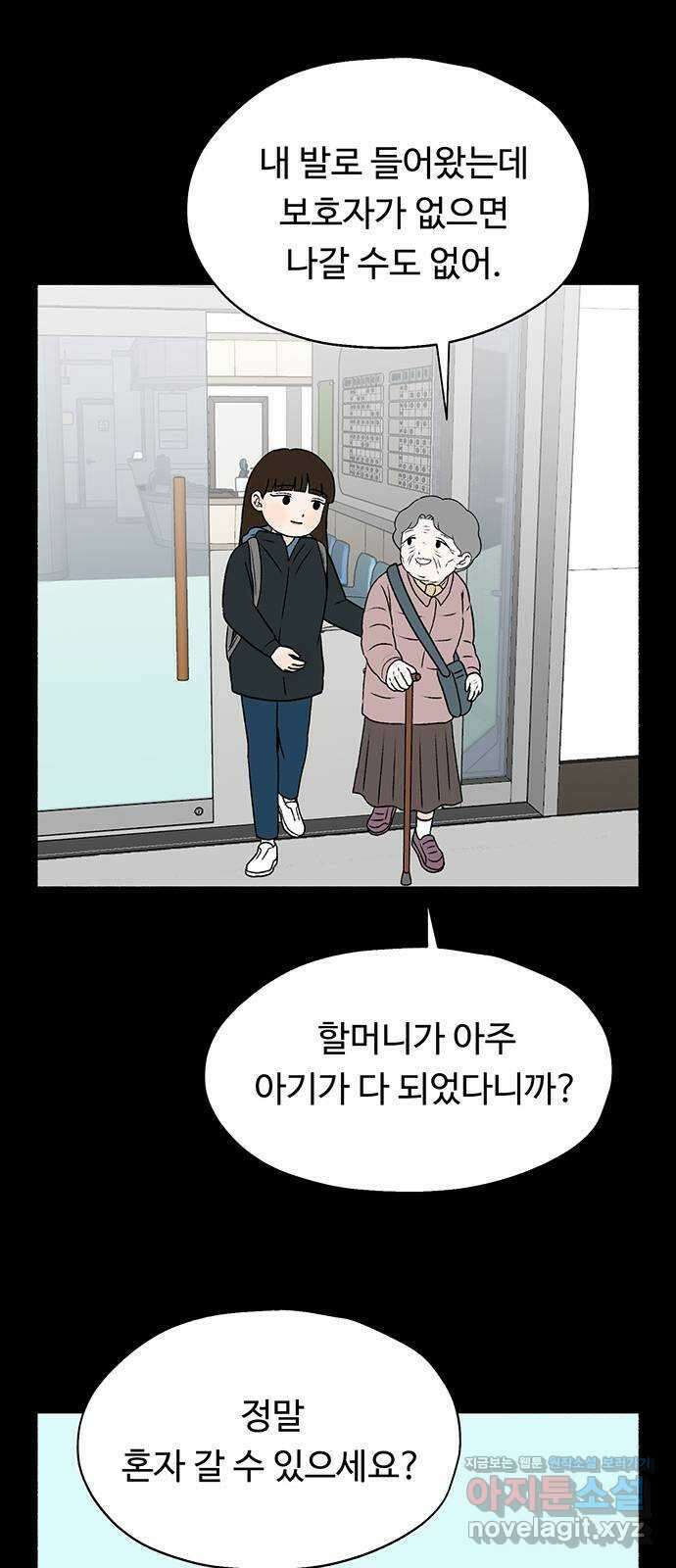 노인의 꿈 26화 피보다 진한 물 21