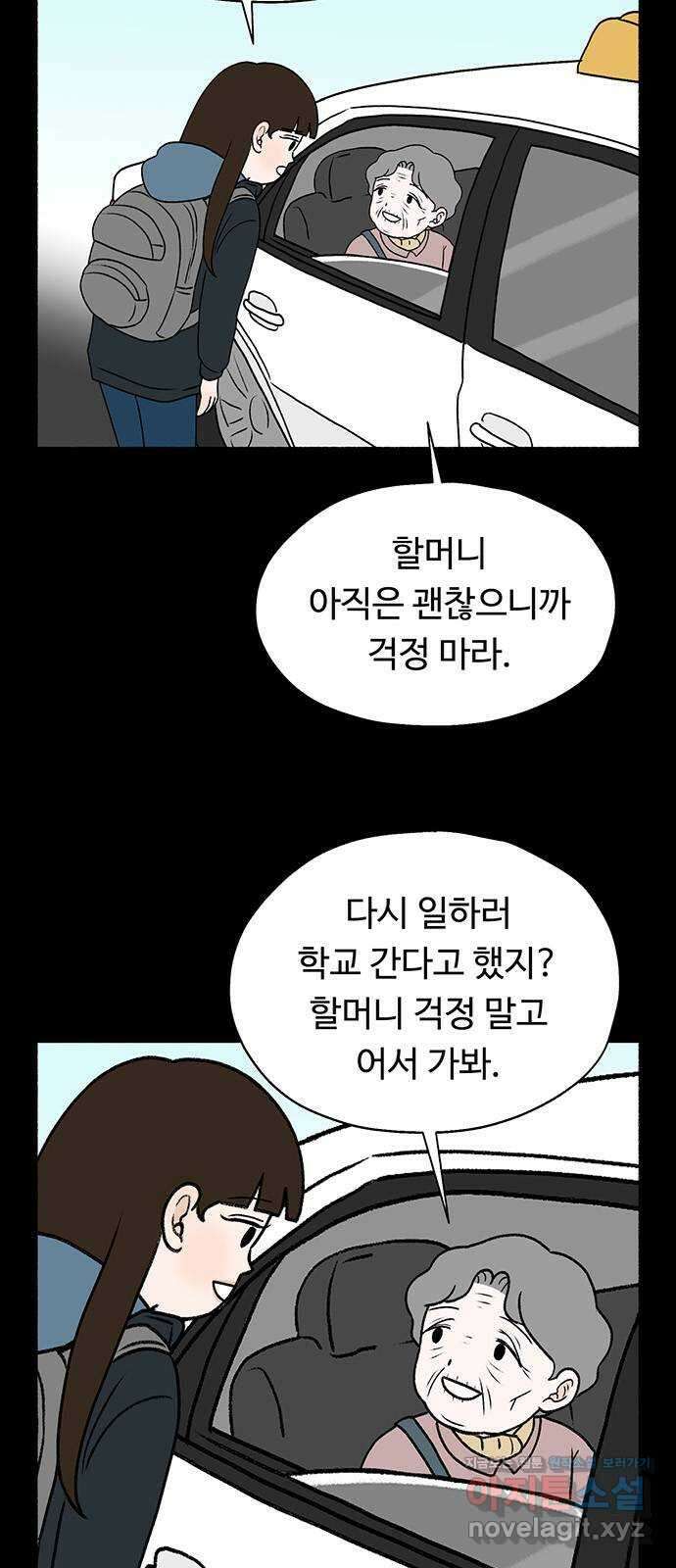 노인의 꿈 26화 피보다 진한 물 22