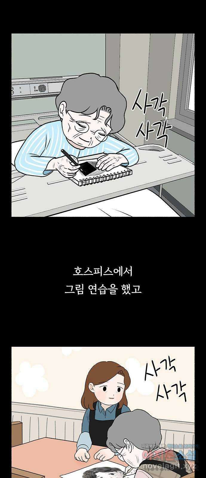 노인의 꿈 26화 피보다 진한 물 24