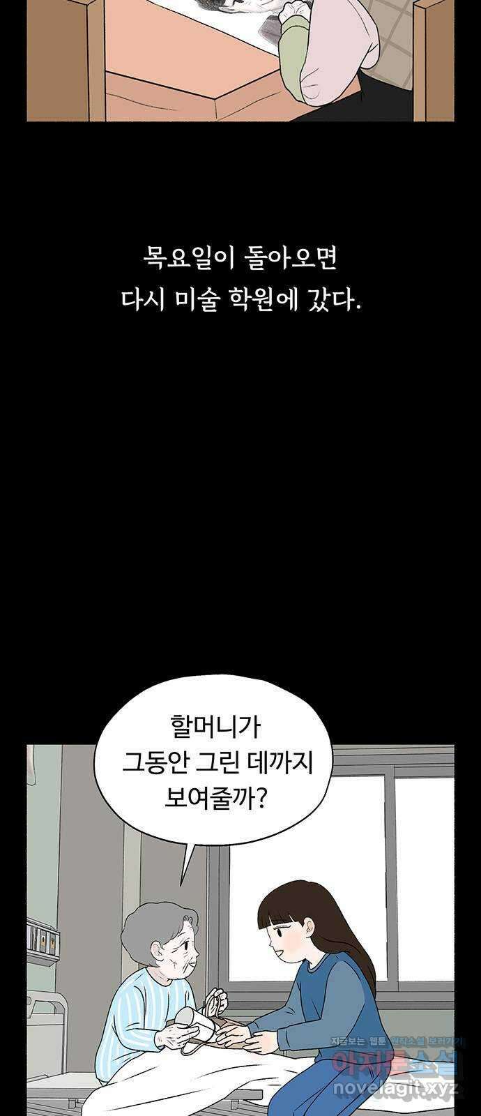 노인의 꿈 26화 피보다 진한 물 25