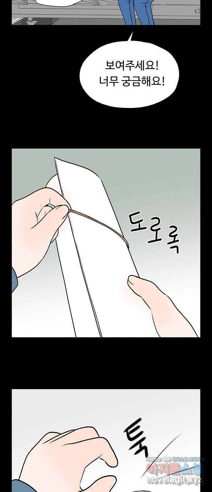 노인의 꿈 26화 피보다 진한 물 26