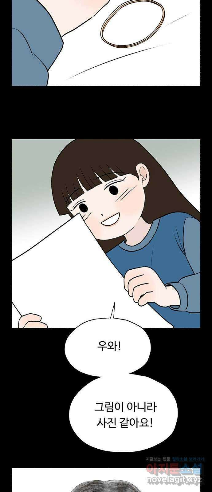 노인의 꿈 26화 피보다 진한 물 27