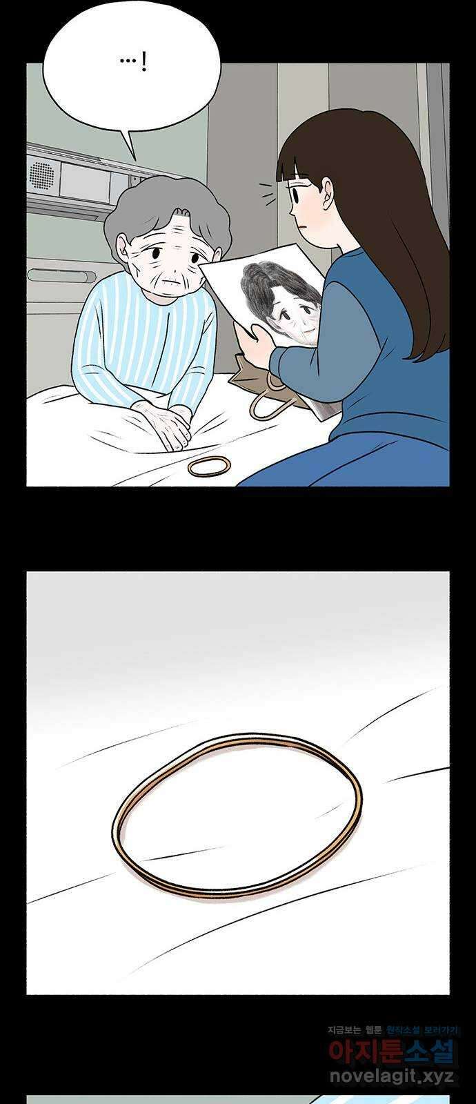 노인의 꿈 26화 피보다 진한 물 30