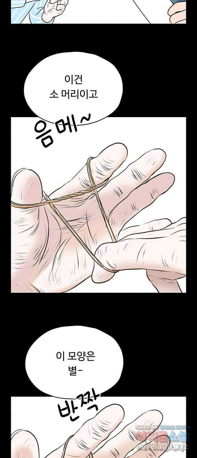 노인의 꿈 26화 피보다 진한 물 32