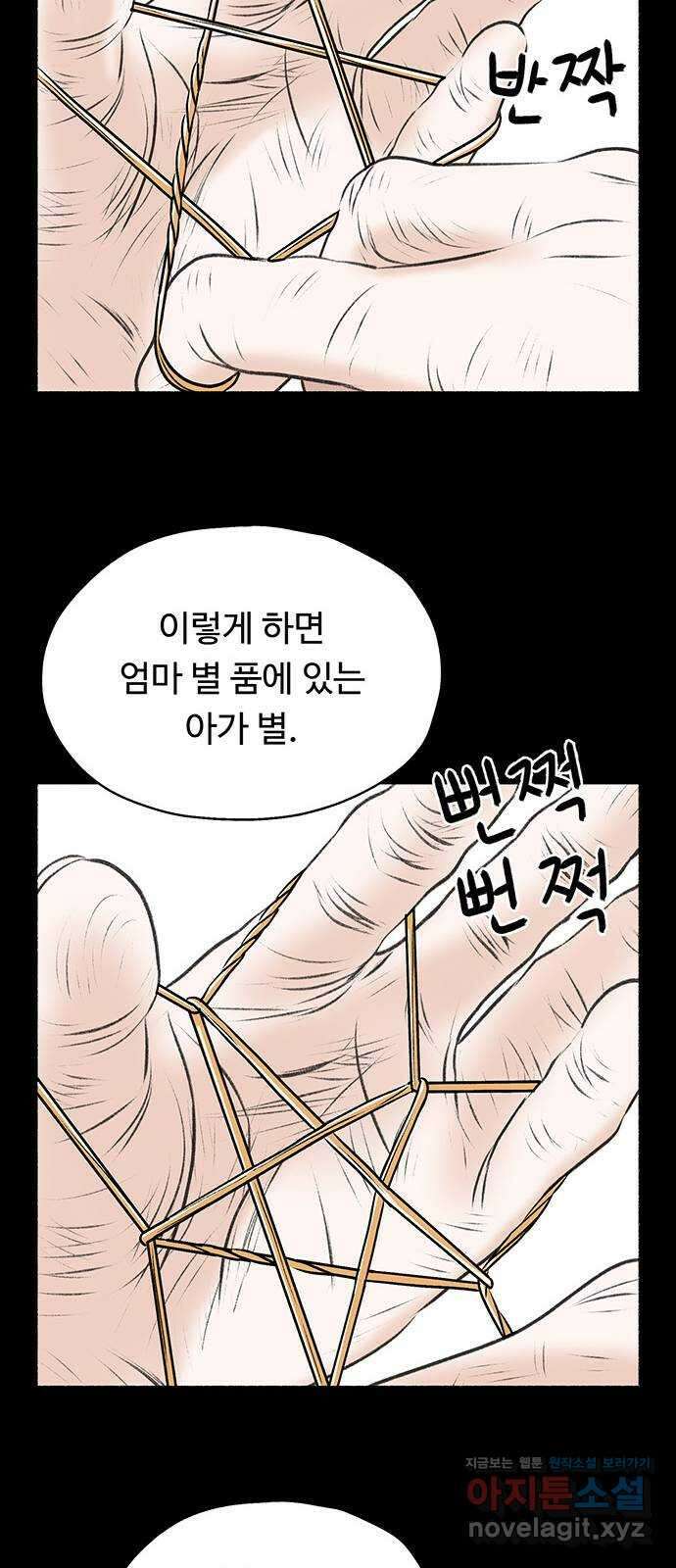 노인의 꿈 26화 피보다 진한 물 33