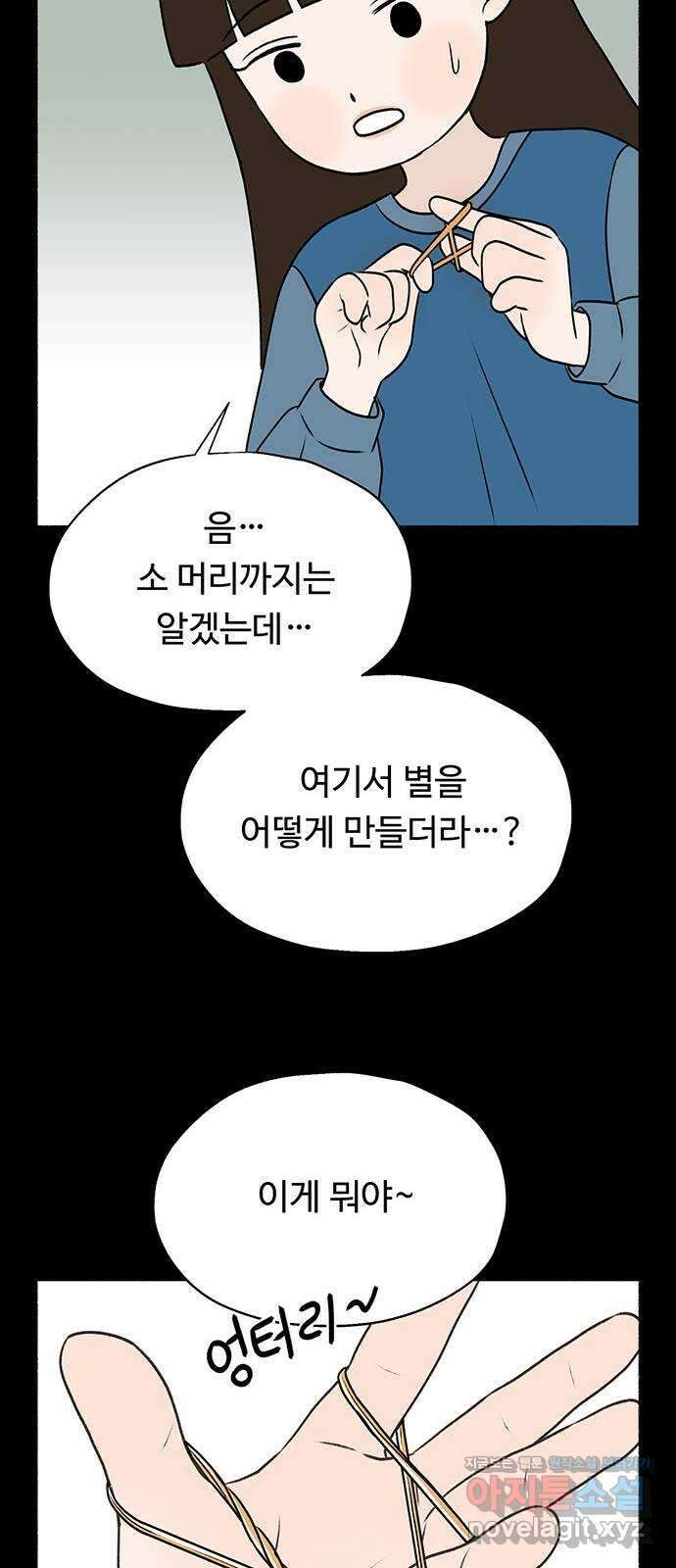 노인의 꿈 26화 피보다 진한 물 35