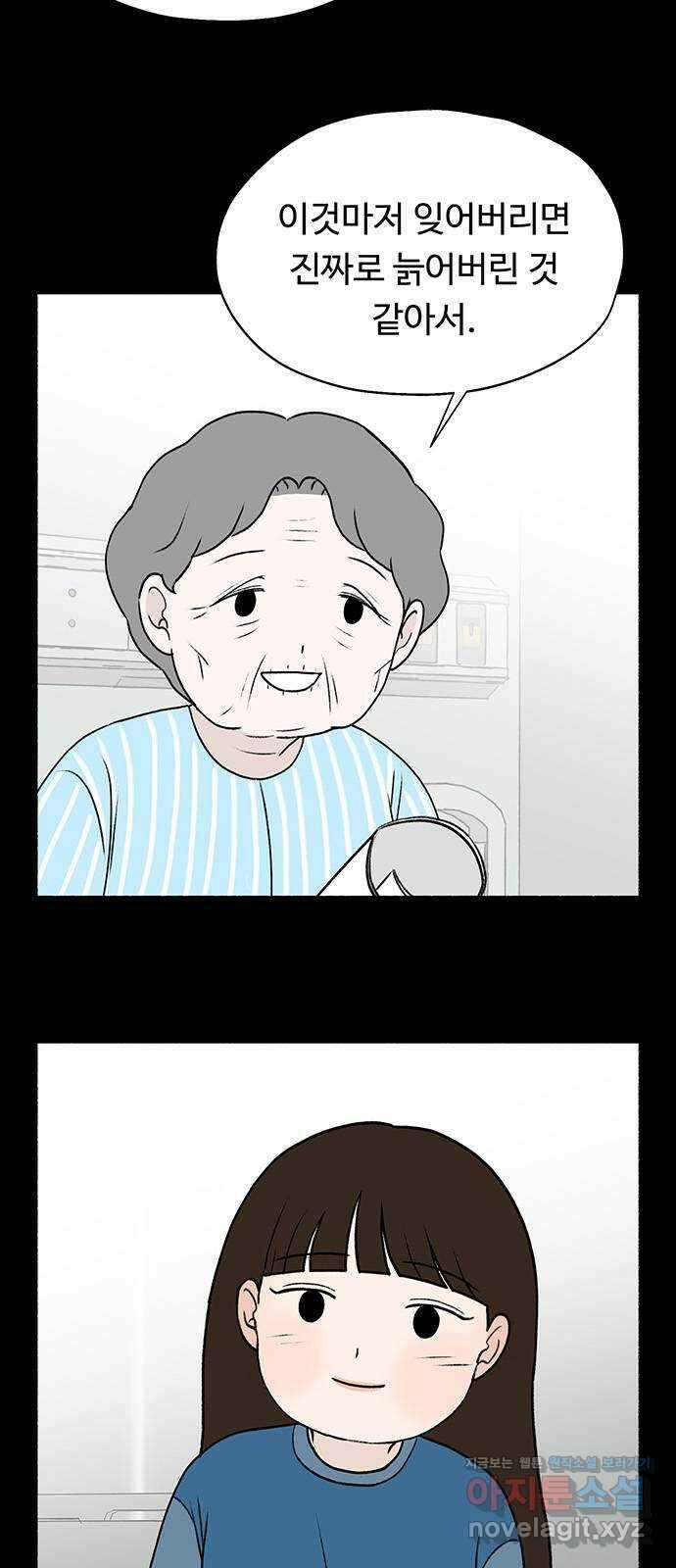 노인의 꿈 26화 피보다 진한 물 37