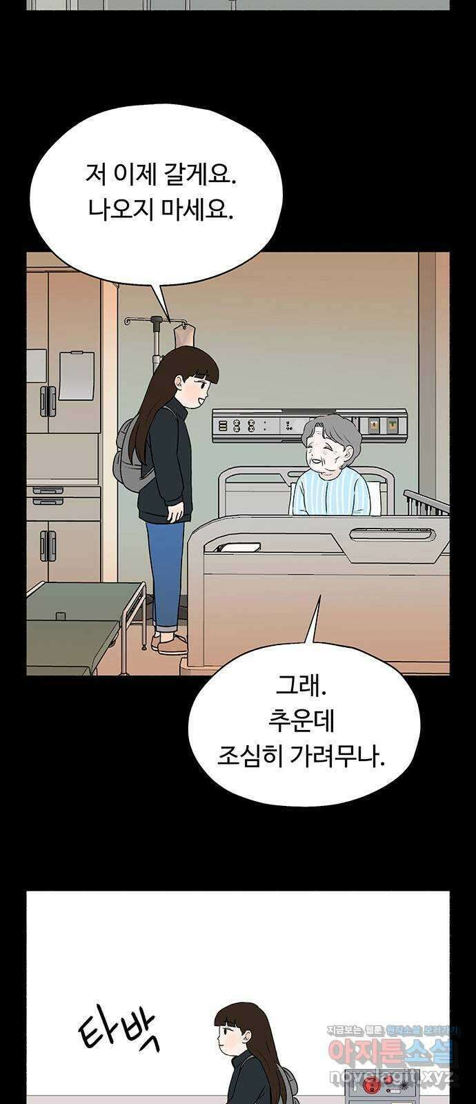 노인의 꿈 26화 피보다 진한 물 41