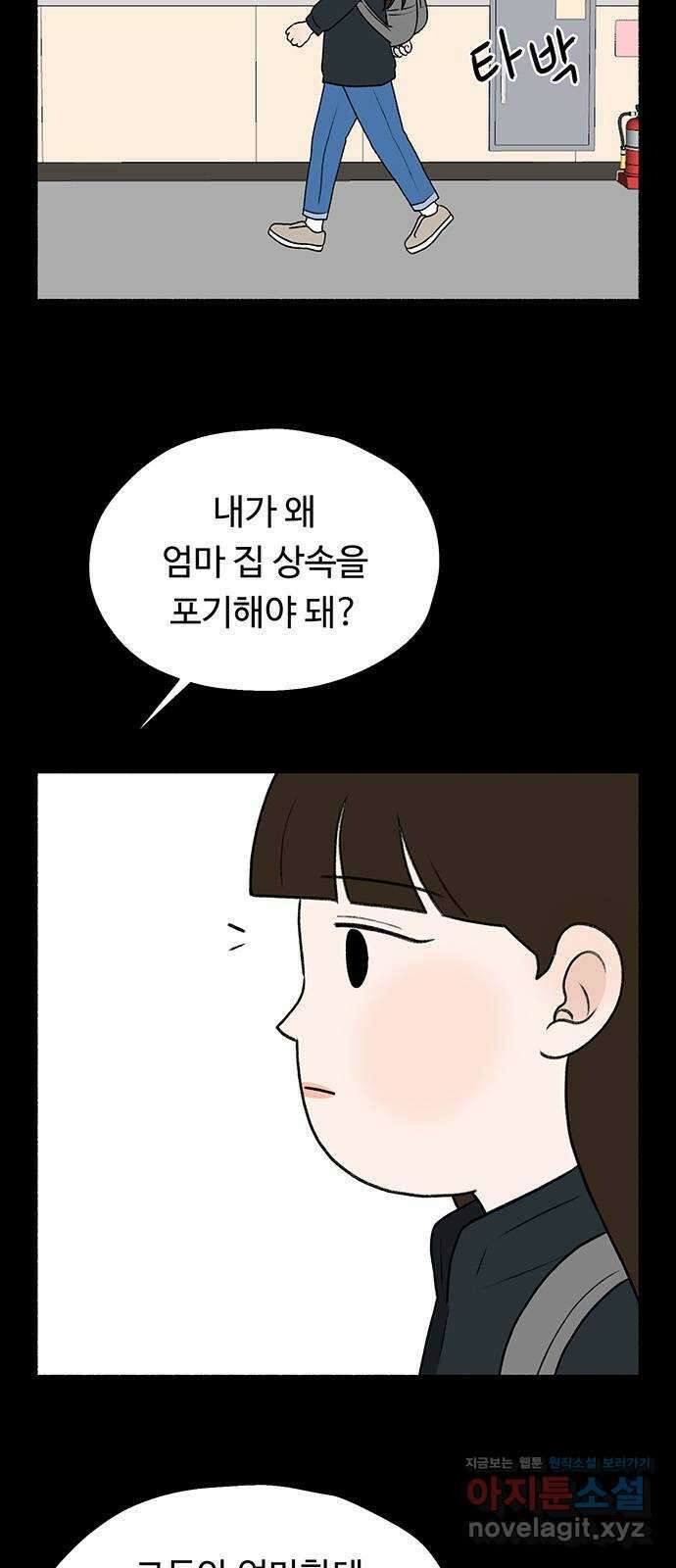 노인의 꿈 26화 피보다 진한 물 42
