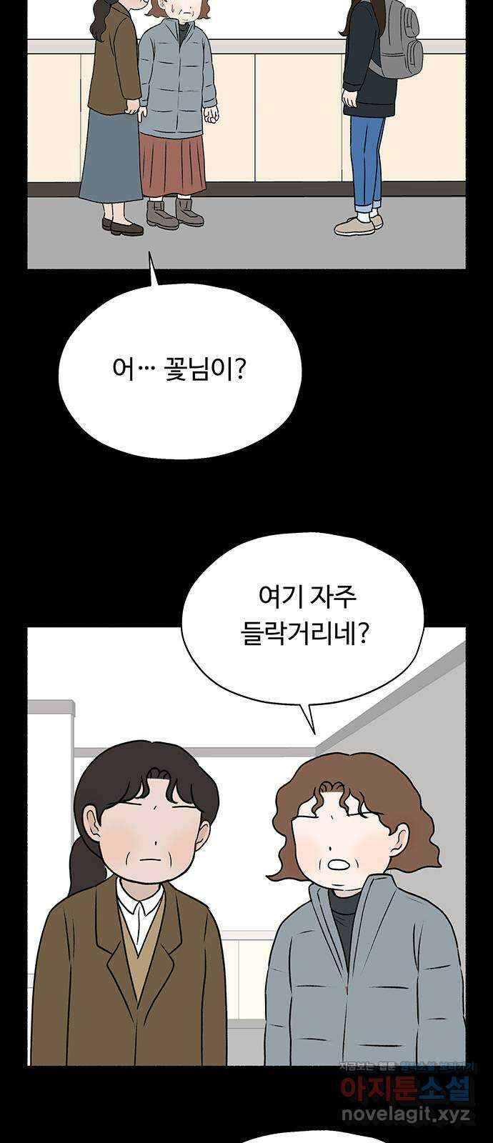 노인의 꿈 26화 피보다 진한 물 44