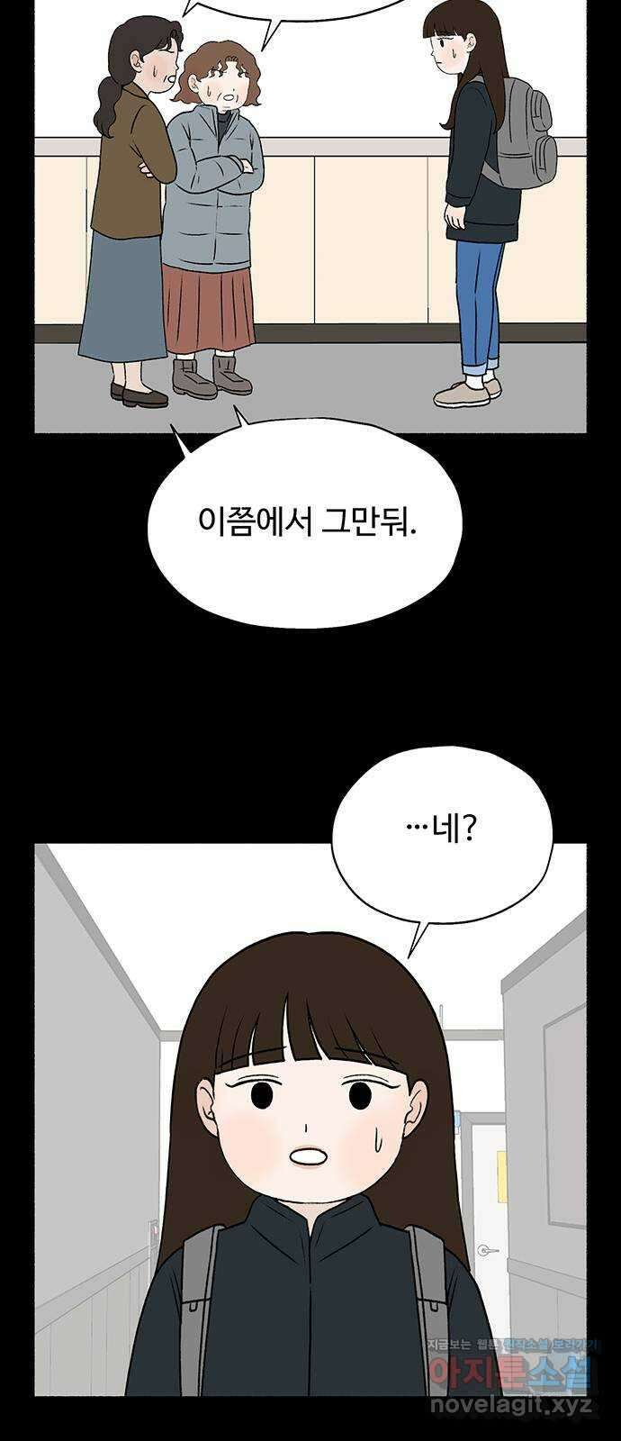 노인의 꿈 26화 피보다 진한 물 47