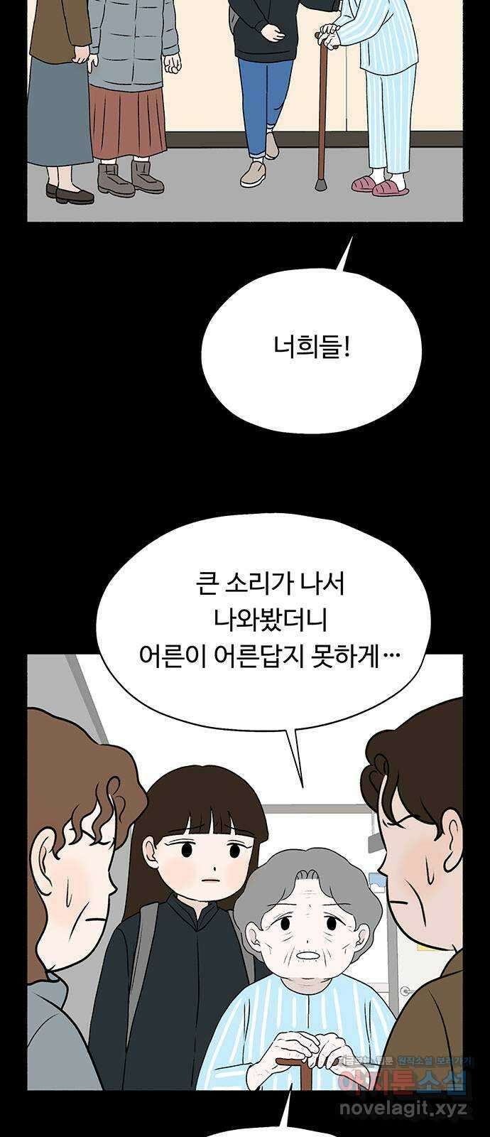 노인의 꿈 26화 피보다 진한 물 51
