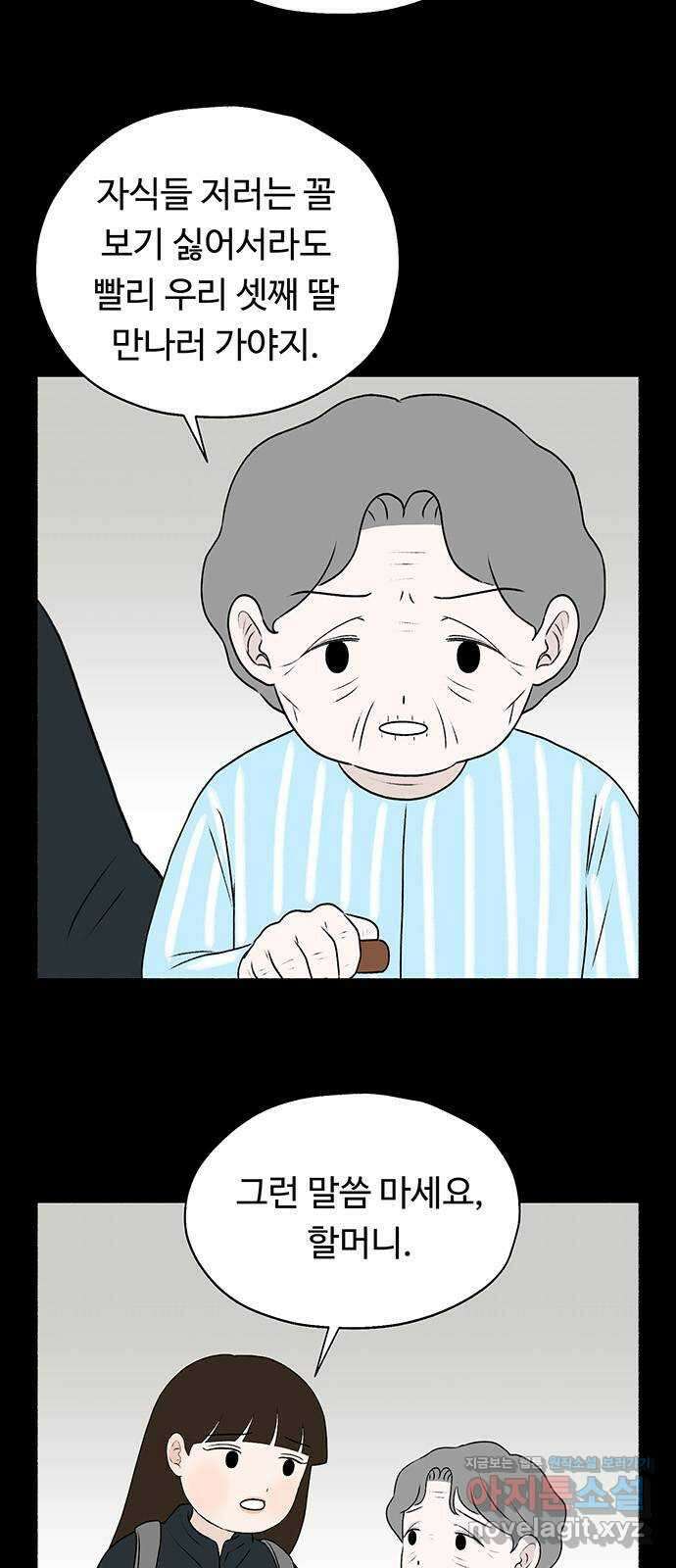 노인의 꿈 26화 피보다 진한 물 54